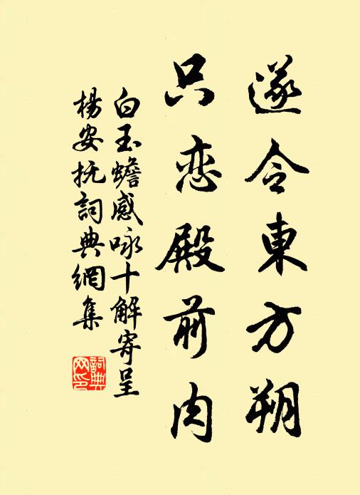 月落星稀露氣香 詩詞名句