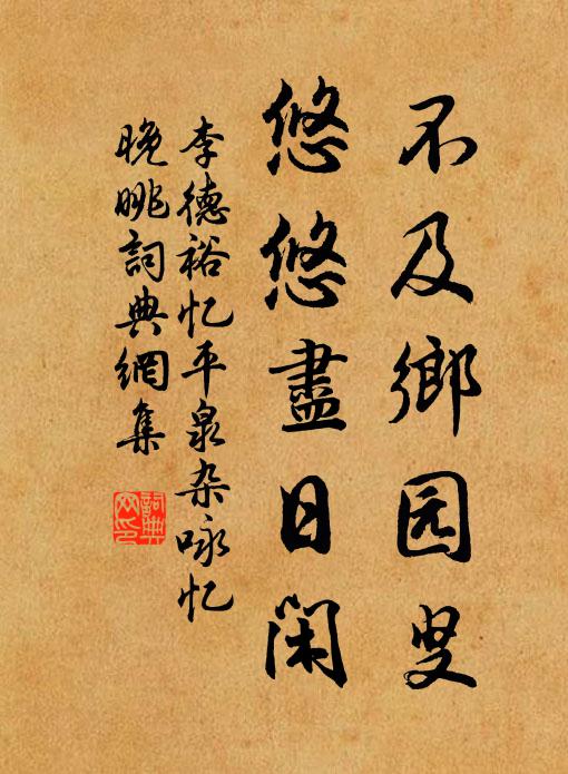 曉日繁台古寺,春風碧草宮牆 詩詞名句