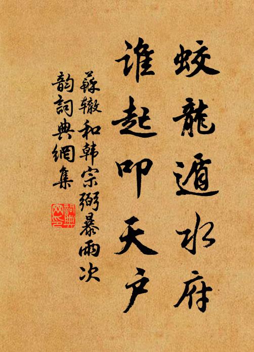 誰懸隔凡石，此已非人間 詩詞名句