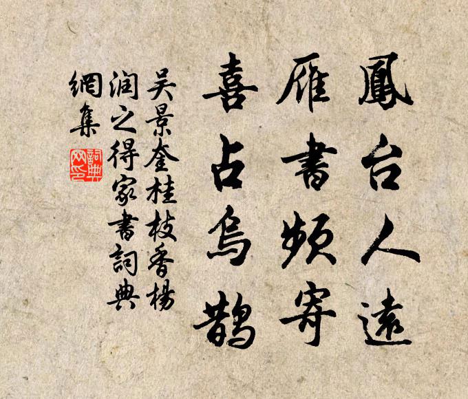 感嘆懷王昏聵,悲戚秦吞楚 詩詞名句