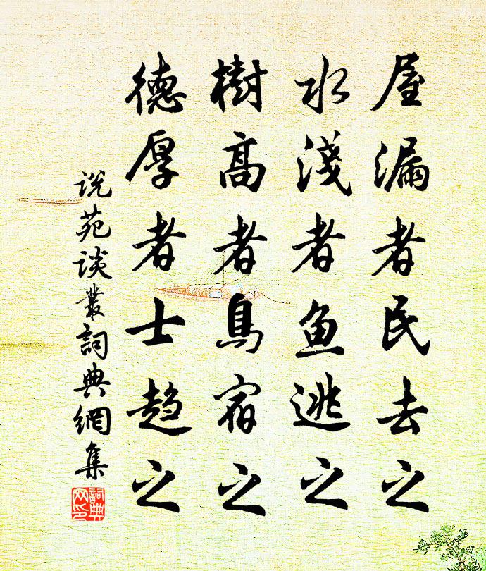 有樓不肯貯風月,名以萬卷非徒然 詩詞名句