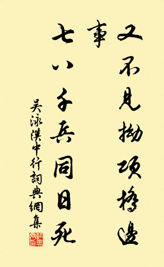 羅襪匆匆曾一遇 詩詞名句