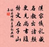 驀山溪 贈文登縣駱守清原文_驀山溪 贈文登縣駱守清的賞析_古詩文