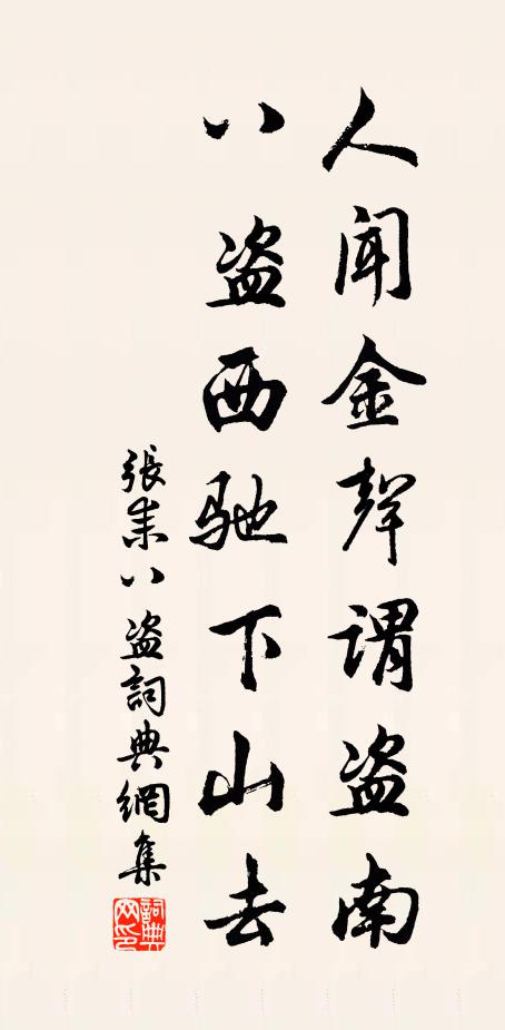二疏畢竟成何事,留取他年作畫看 詩詞名句
