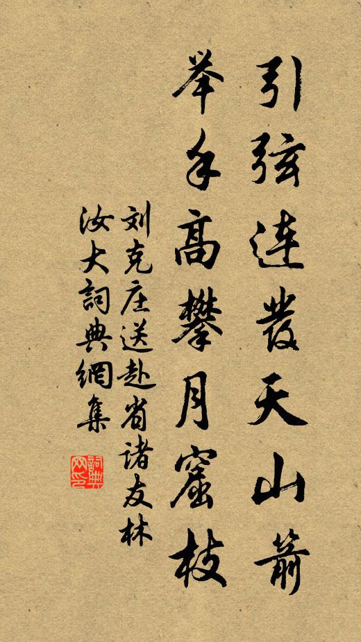 喪亂嘉陵驛，塵埃賈島詩 詩詞名句