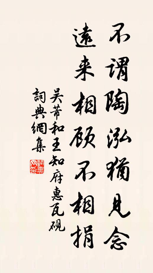 兩君俱俊彥,並馬陟嶔崟 詩詞名句