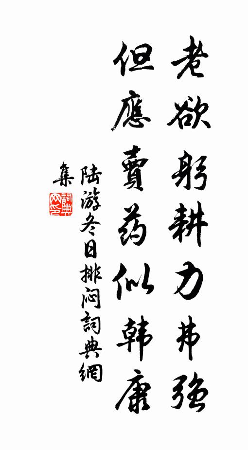 仁智亦何補 詩詞名句