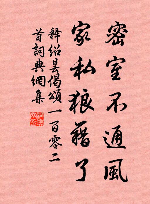 良玉不火變，翠柏寧霜彫 詩詞名句