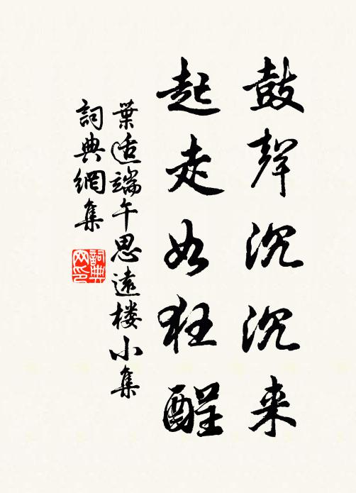 詩格轉精緣大手,風情不薄早斑髯 詩詞名句