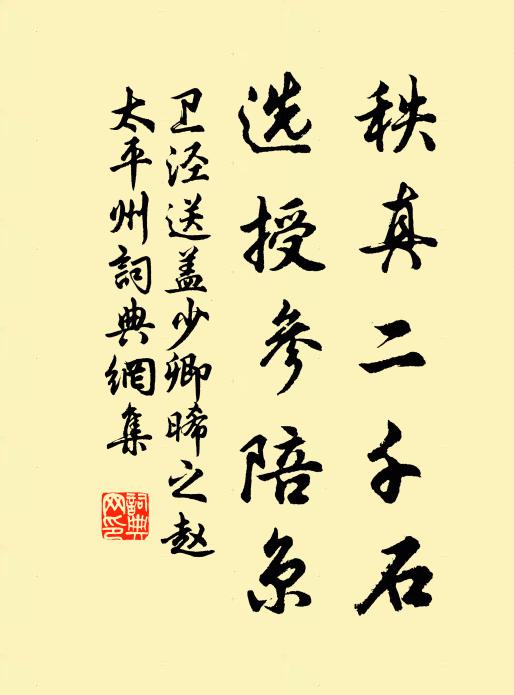 女隨夫上任,孫漸成行 詩詞名句