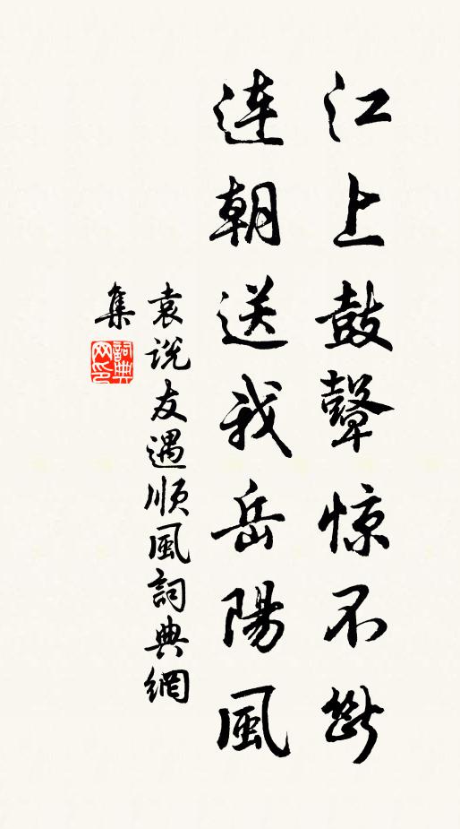 八葉鈞衡後，三朝柱石臣 詩詞名句