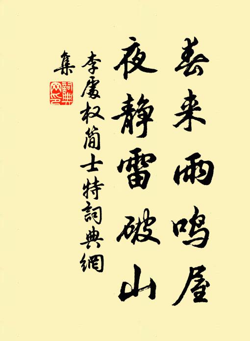 君今猶把一麾去,我敢倦鋤三徑荒 詩詞名句