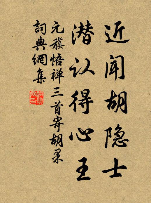 直恐煩暑盡，從此零秋霜 詩詞名句