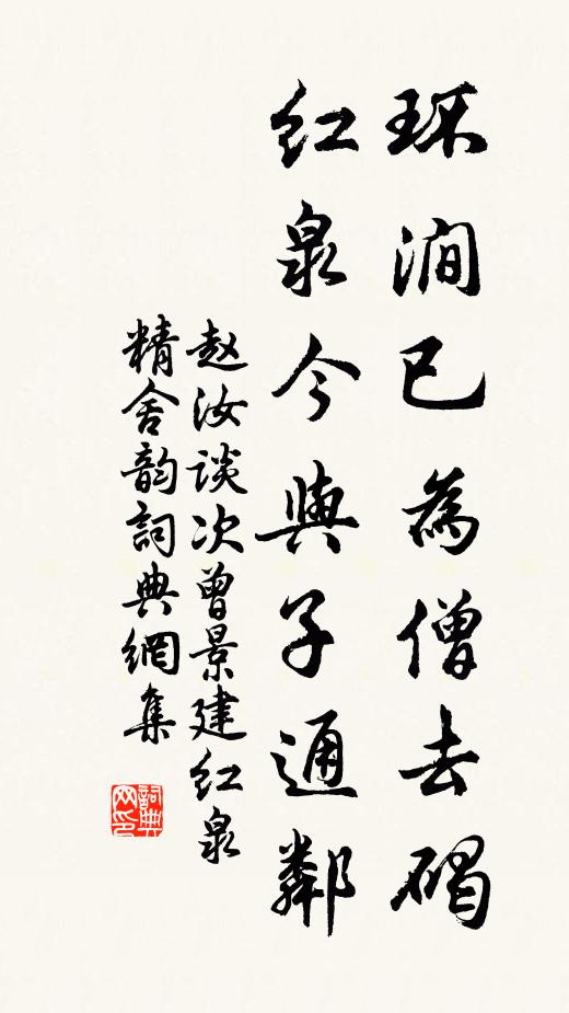 穆王得之不為戒，八駿駒來周室壞 詩詞名句