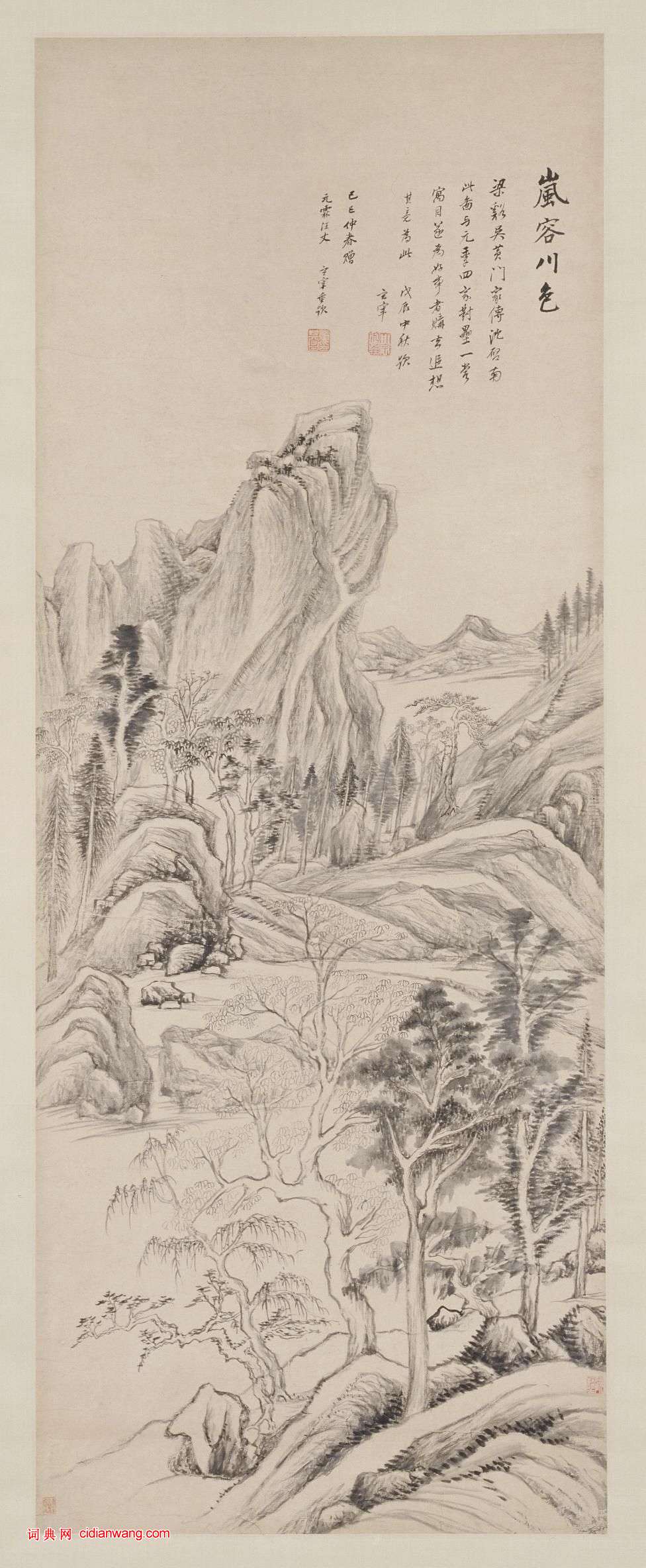 董其昌行書《自題嵐容川色圖》