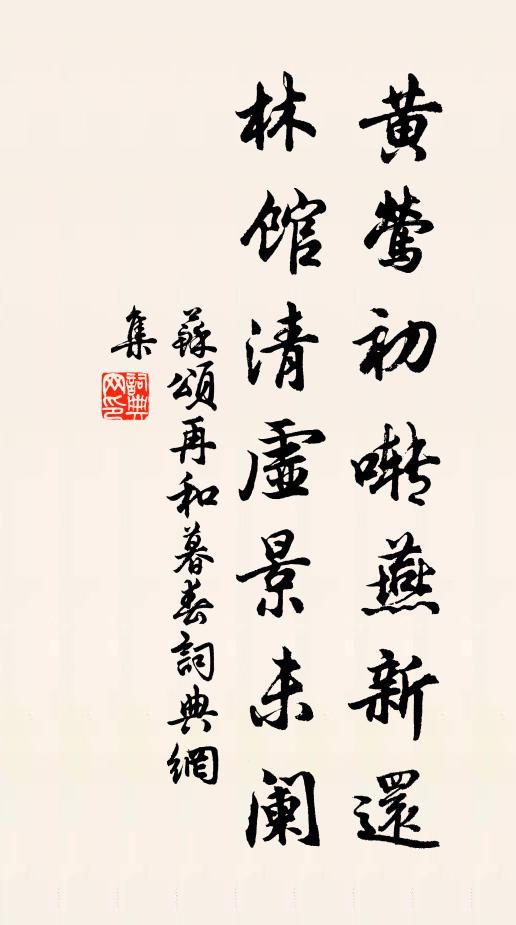 梅樹護持供北顧，萱堂潤色作東榮 詩詞名句