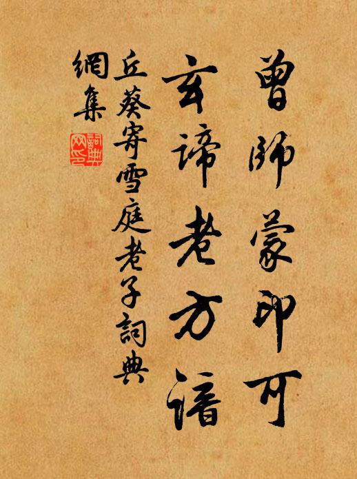 投老鼎山追舊約，未妨林壑著臞仙 詩詞名句