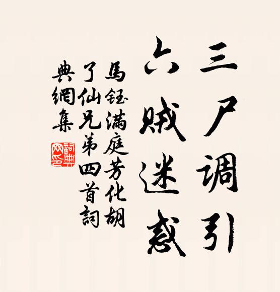 軺車到處天恩遍，祗有儒林欠得春 詩詞名句