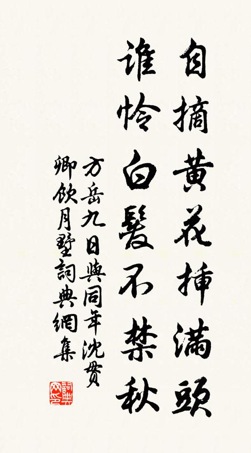 桐葉何離離 詩詞名句