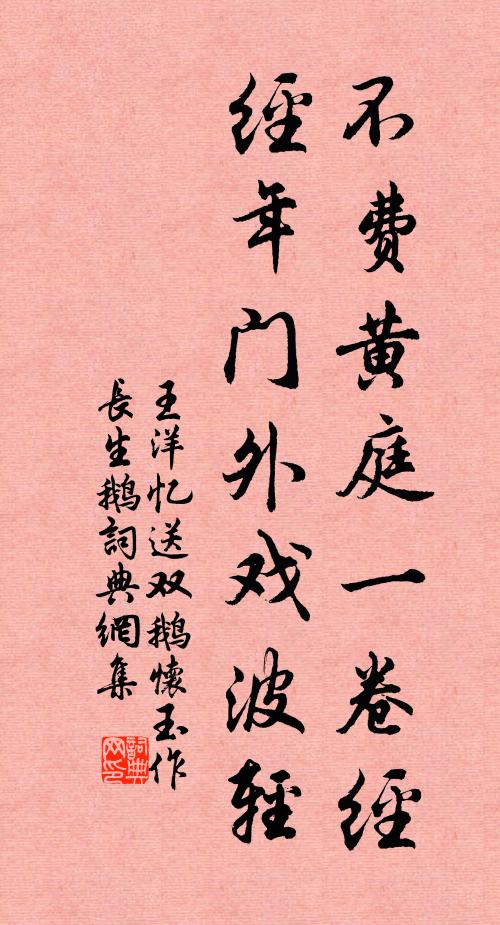 唐較寧王無逼抗，吳逾太伯有功勳 詩詞名句