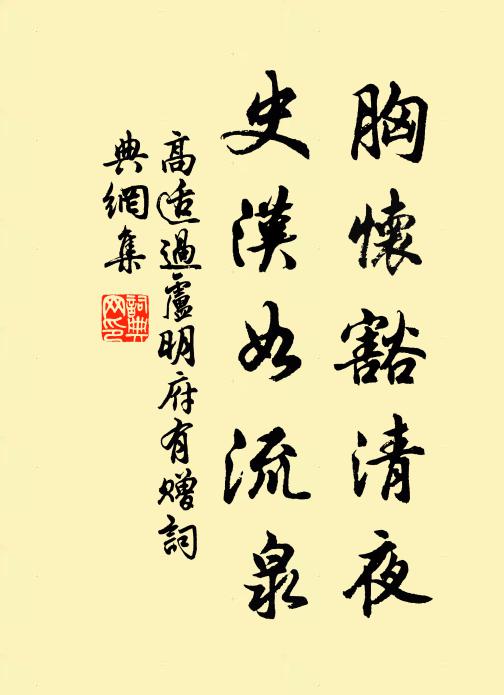 遙聞爭誦十行語,無異親巡六尺輿 詩詞名句