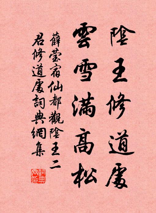 如此山川，幾何日月，三國竟成何事 詩詞名句