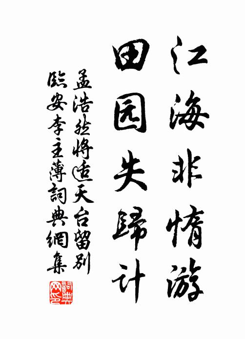 長發行者披鶉衣，淪我苦茗行相隨 詩詞名句