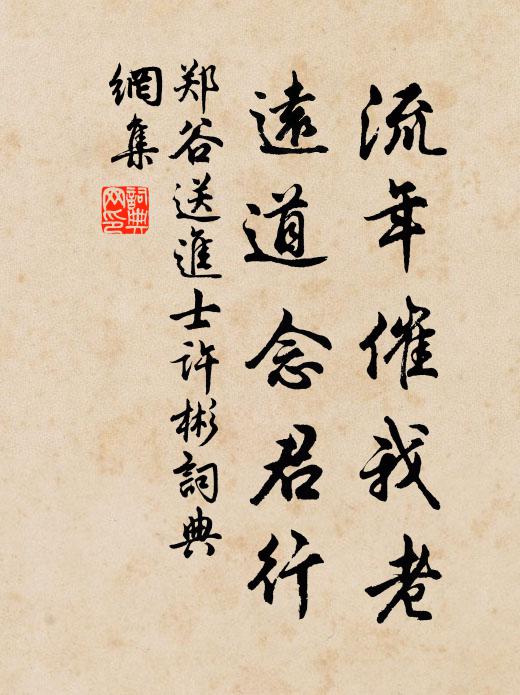 好乞彈丸地,聊成痼疾煙 詩詞名句