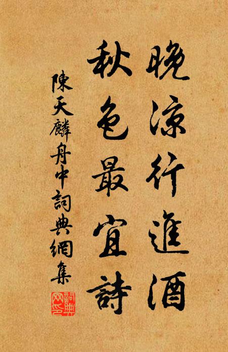 中間現在心,一一風輪轉 詩詞名句