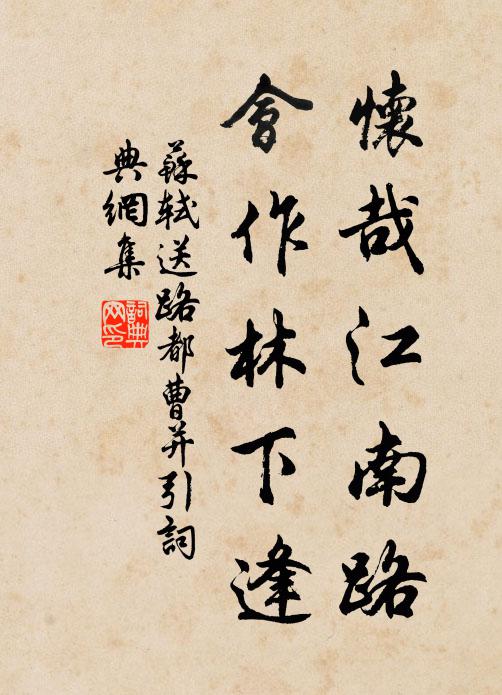 柳暗清波路 詩詞名句