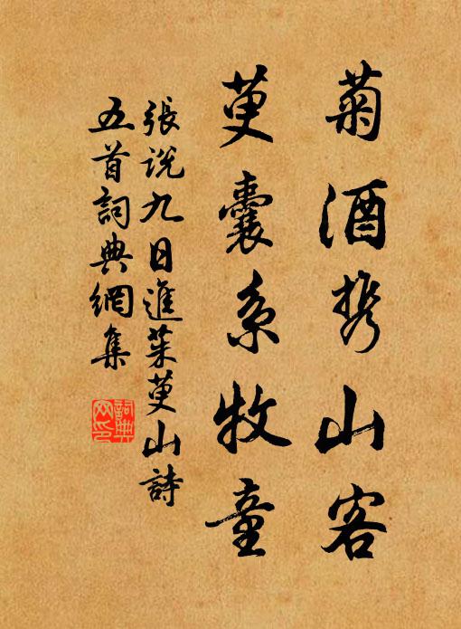 青山青草里，一笛一蓑衣 詩詞名句