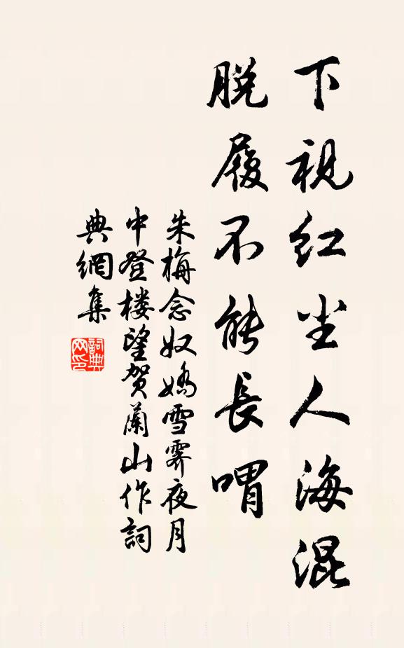 不會修行空養肚 詩詞名句