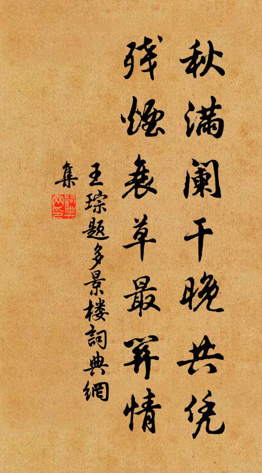 他時佇看趨三接,大對行應罄五車 詩詞名句