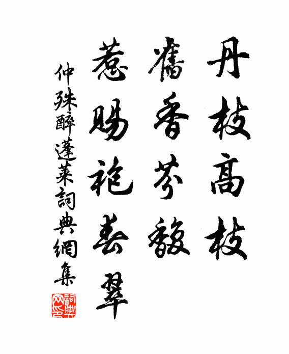 趁伴入朝應老醜，尋春放醉尚粗豪 詩詞名句