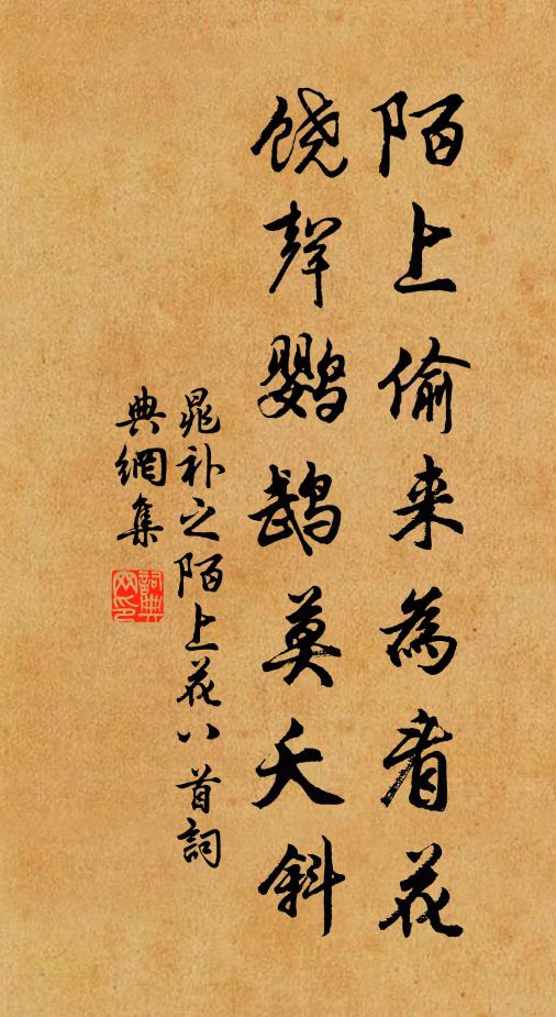 郭外有村名孟堡,舊傳君此卜幽棲 詩詞名句