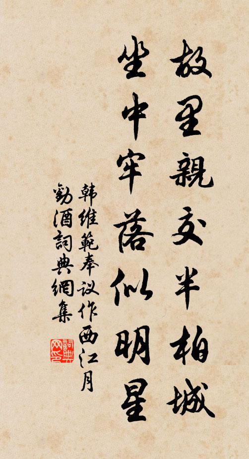 手澤漸難求，誰家耀箱帙 詩詞名句