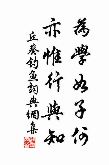 十年莫作攸之恨,萬卷方知甫也神 詩詞名句