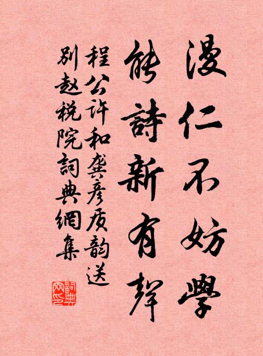 春日山居好，春來不問深 詩詞名句