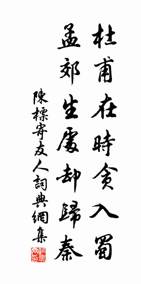 山雞鳴菌閣,水霧入衡門 詩詞名句