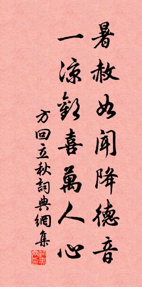 人生不得長稱意，惆悵徙倚至夜半 詩詞名句