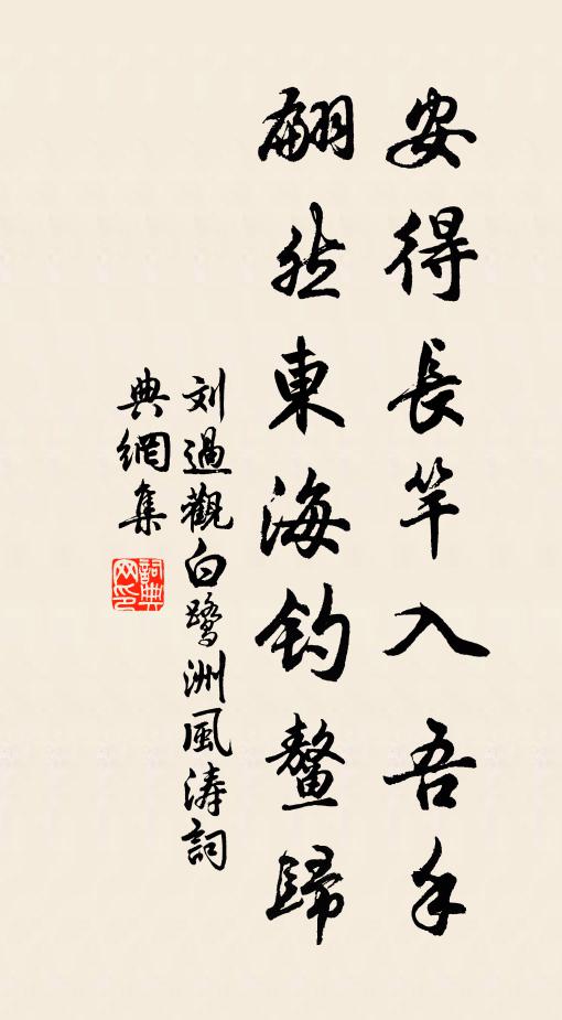 舉世競寵利,嗜進無肯休 詩詞名句