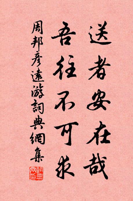 望中尚與漁樵接,若處真能廣絕交 詩詞名句