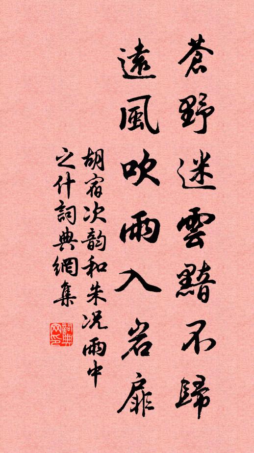 不尋琪樹去,肯向石橋行 詩詞名句