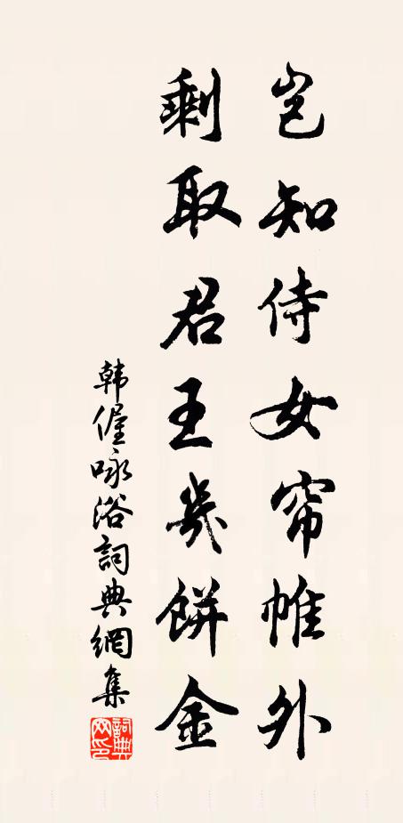 畫船系在赤闌橋 詩詞名句