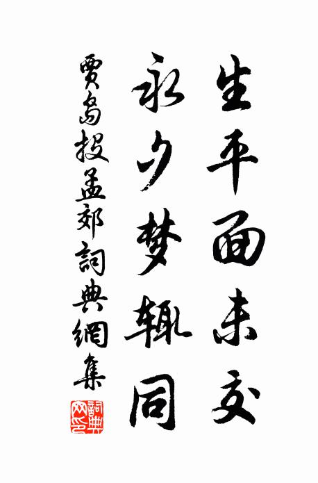 女床無樹不棲鸞 詩詞名句