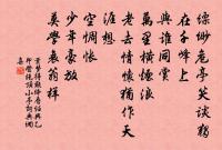 思越人·紫府東風放夜時原文_思越人·紫府東風放夜時的賞析_古詩文