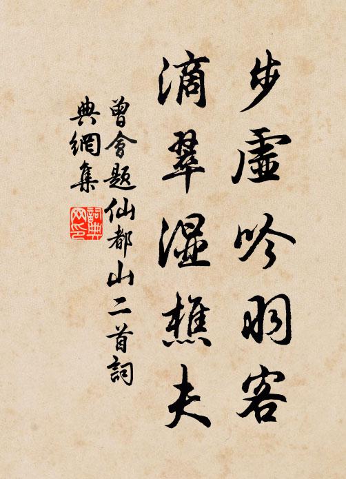 雍容堂上兮鳳霞儼儼,羅列堂下兮蘭玉詵詵 詩詞名句