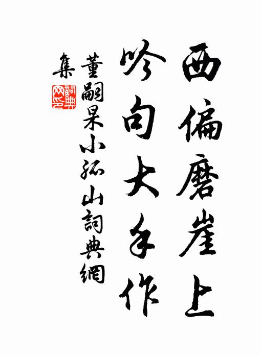 誰為我,唱金縷 詩詞名句