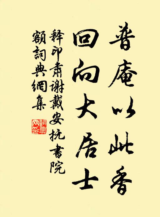 嬋娟銀海出 詩詞名句