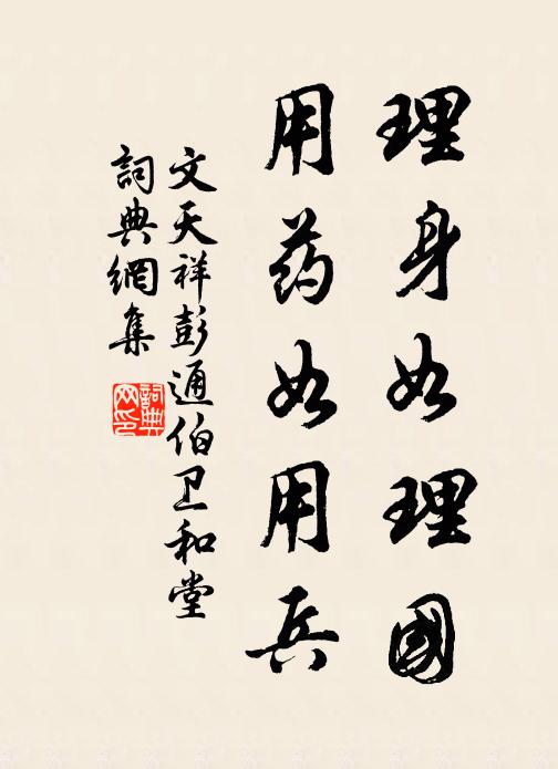 阿誰能細譯，收拾入方言 詩詞名句